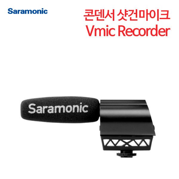 사라모닉 콘덴서 샷건마이크 Vmic Recorder