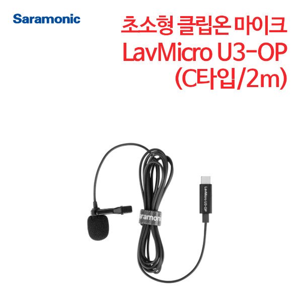 사라모닉 클립온 마이크 C타입 LavMicro U3-OP