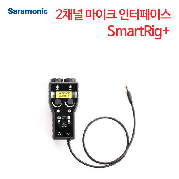 사라모닉 2채널 마이크 인터페이스 SmartRig+