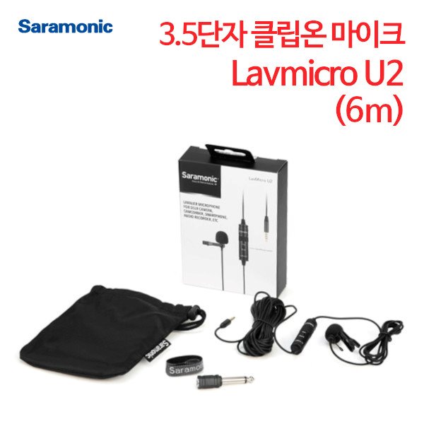 사라모닉 3.5단자 클립온 마이크 Lavmicro U2