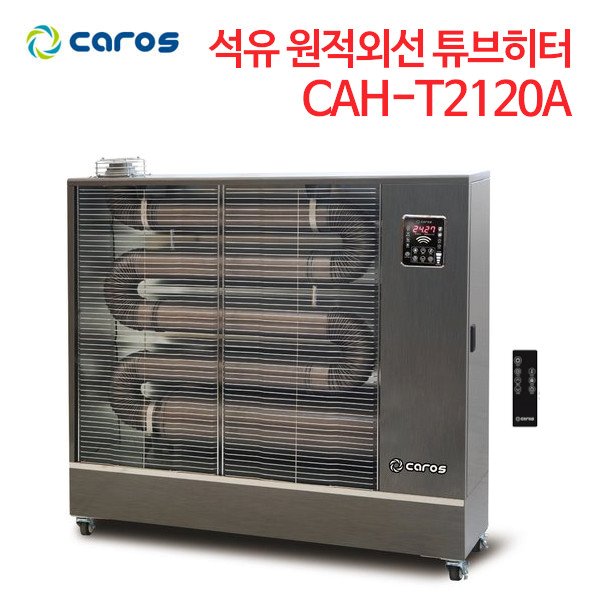 캐로스 석유 원적외선 튜브히터 CAH-T2120A