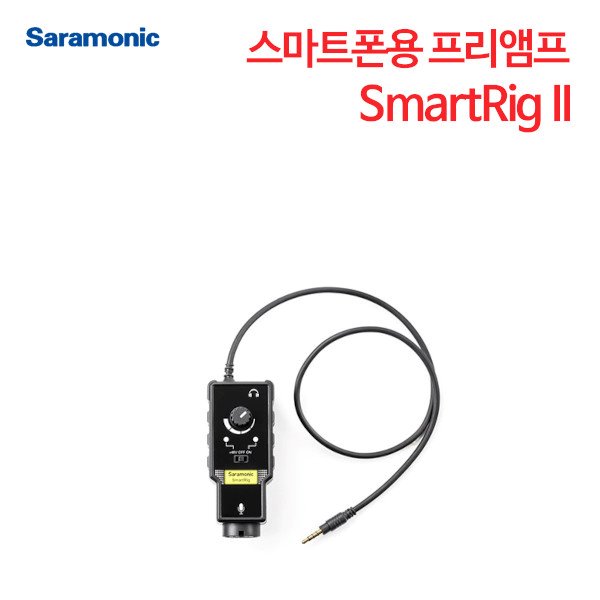 사라모닉 스마트폰용 프리앰프 SmartRig II