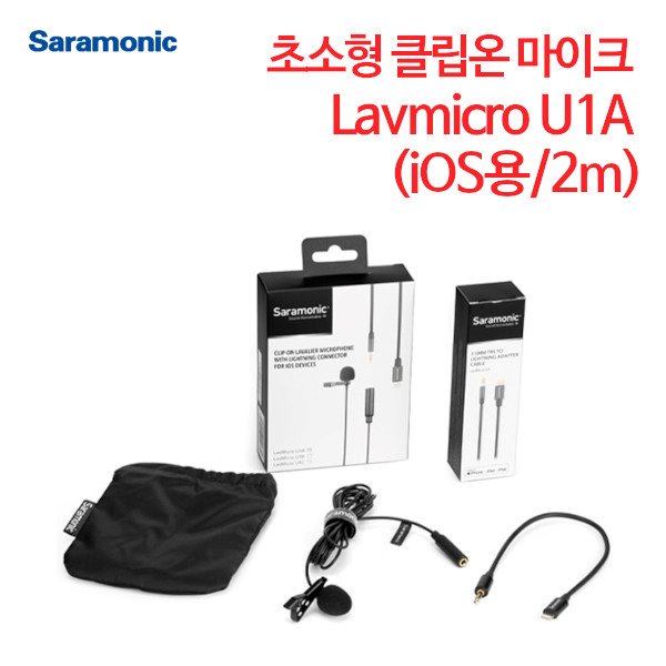 사라모닉 클립온 마이크 iOS용 LavMicro U1A