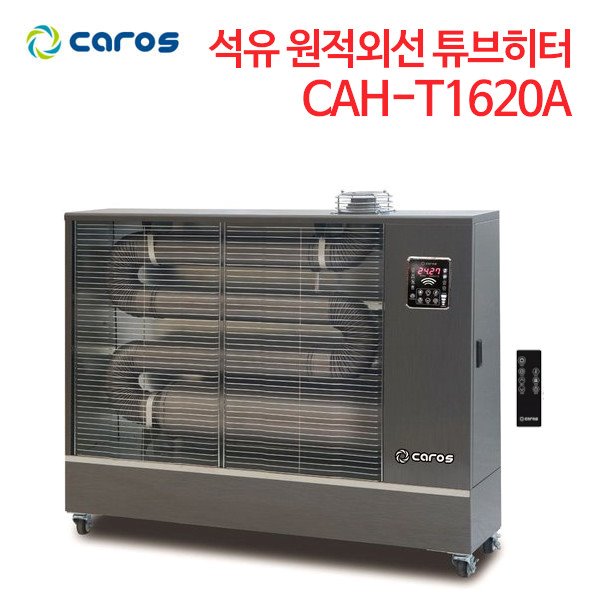 캐로스 석유 원적외선 튜브히터 CAH-T1620A