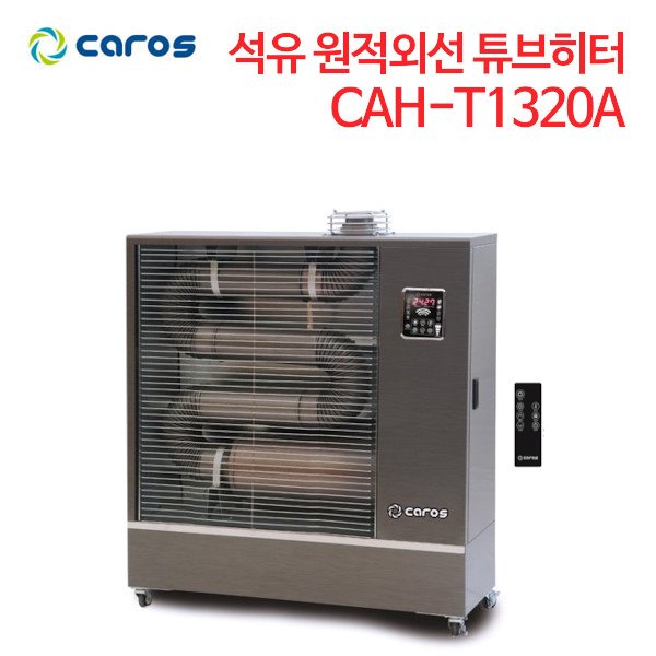 캐로스 석유 원적외선 튜브히터 CAH-T1320A