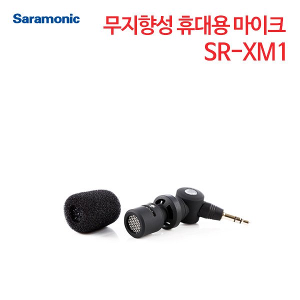 사라모닉 무지향성 휴대용 마이크 SR-XM1