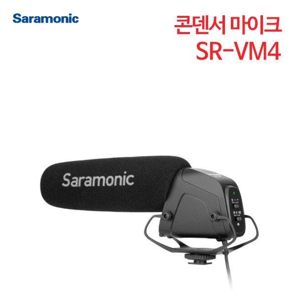 사라모닉 콘덴서 마이크 SR-VM4