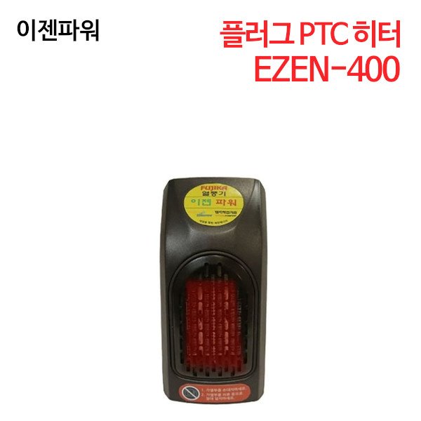 이젠파워 플러그 PTC 히터 EZEN-400