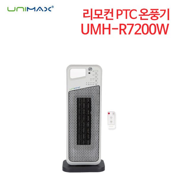 유니맥스 리모컨 PTC 온풍기 UMH-R7200W