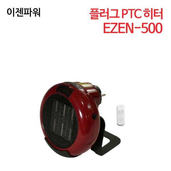 이젠파워 플러그 PTC 히터 EZEN-500