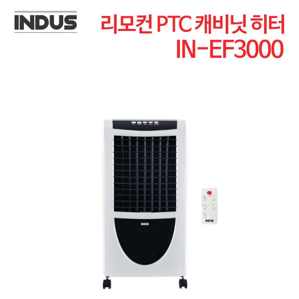 인더스 리모컨 PTC 캐비넷 히터 IN-EF3000