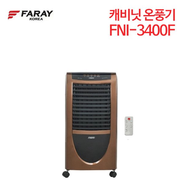 화레이 캐비닛 전기온풍기 FNI-3400F