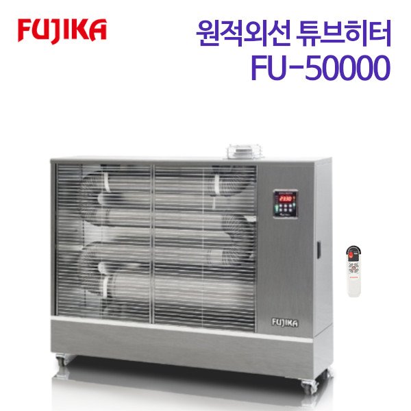 후지카 오일 원적외선 튜브히터 FU-50000