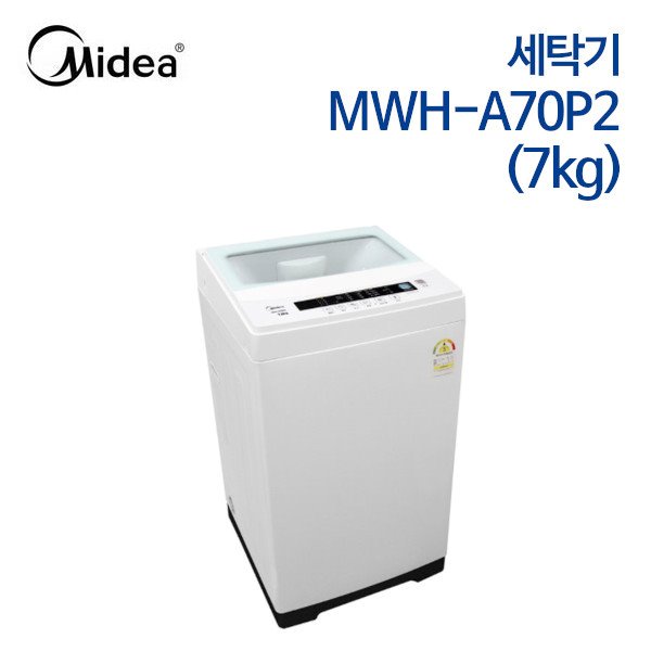 미디어 세탁기 MWH-A70P2 [7kg]