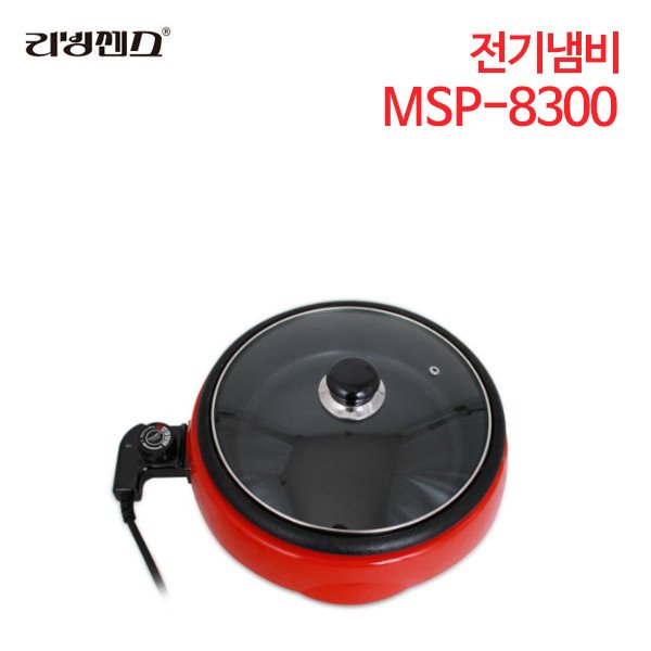 리빙센스 전기냄비 MSP-8300