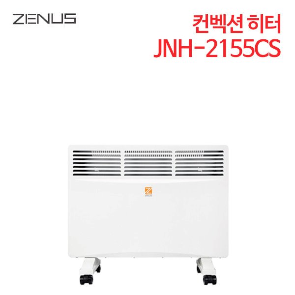 제너스 컨벡션 히터 JNH-2155CS