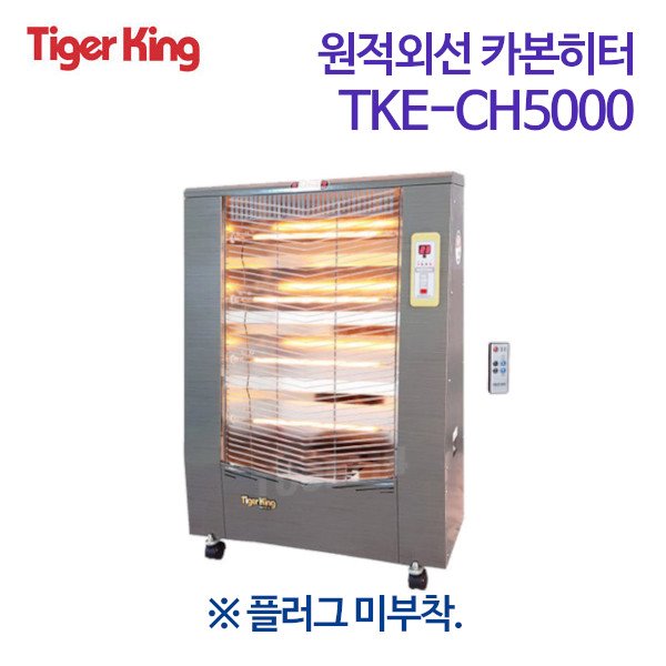 동일정밀 타이거킹 산업용 카본히터 TKE-CH5000
