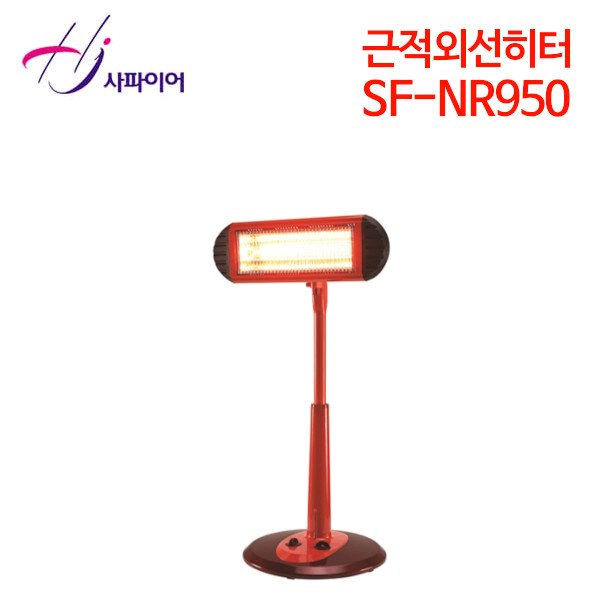 사파이어 근적외선히터 SF-NR950