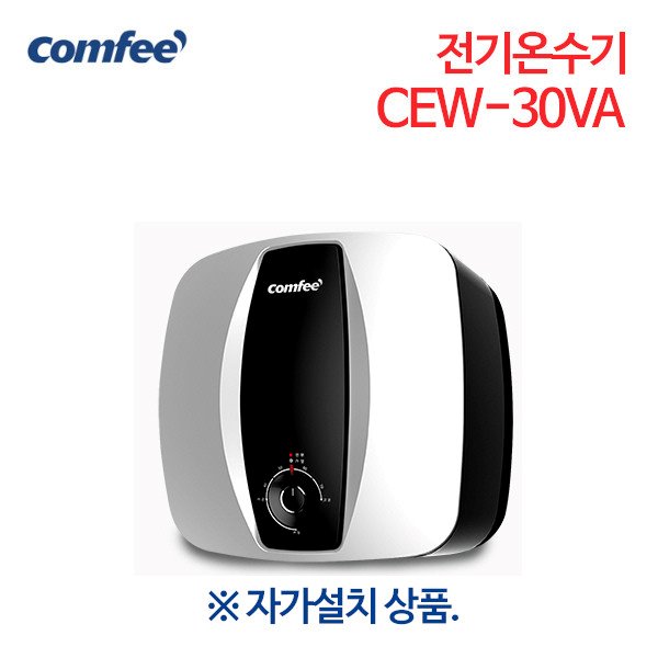 콤피 전기온수기 CEW-30VA