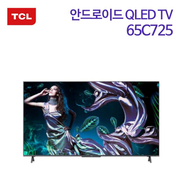 TCL 안드로이드 QLED TV 65C725