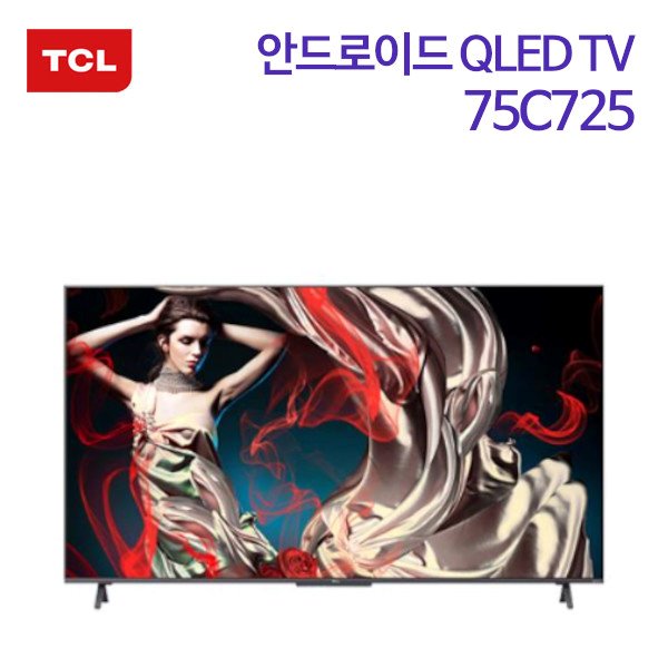 TCL 안드로이드 QLED TV 75C725