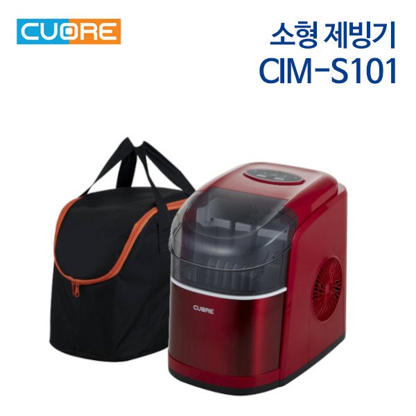 쿠오레 소형 제빙기 CIM-S101