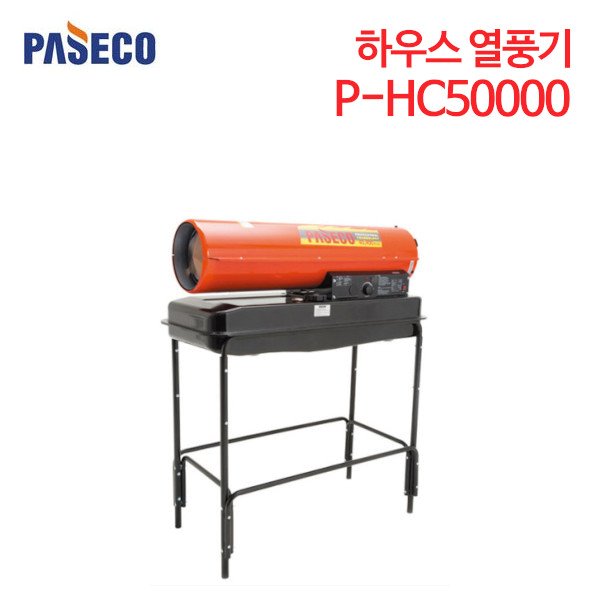 파세코 하우스 열풍기 P-HC50000