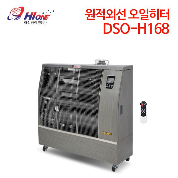 대성하이원 오일 원적외선 튜브히터 DSO-H168