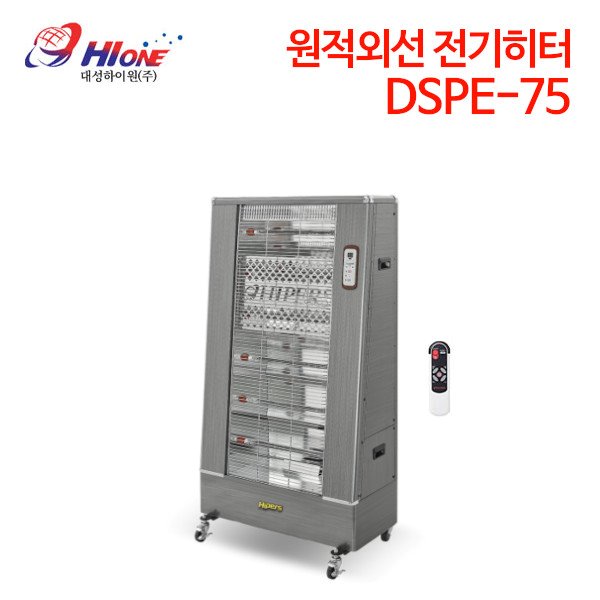 대성하이원 원적외선 전기히터 DSPE-75