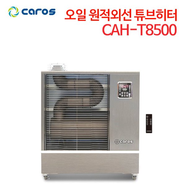 캐로스 오일 원적외선 튜브히터 CAH-T8500