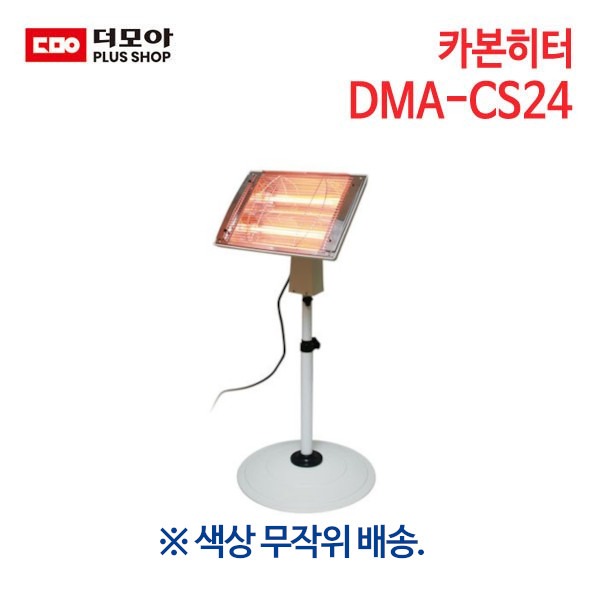 더모아 스탠드 카본히터 DMA-CS24