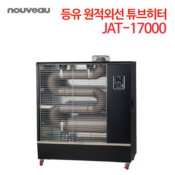 정안 누보 등유 원적외선 튜브히터 JAT-17000