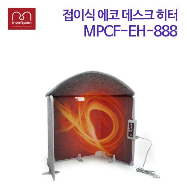 맘스품 접이식 에코 데스크 히터 MPCF-EH-888