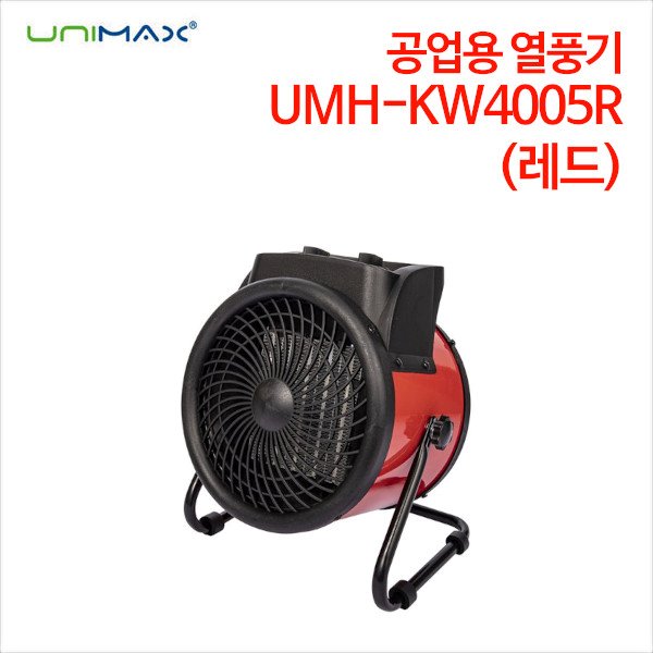 유니맥스 공업용 온풍기 UMH-KW4005R (레드)