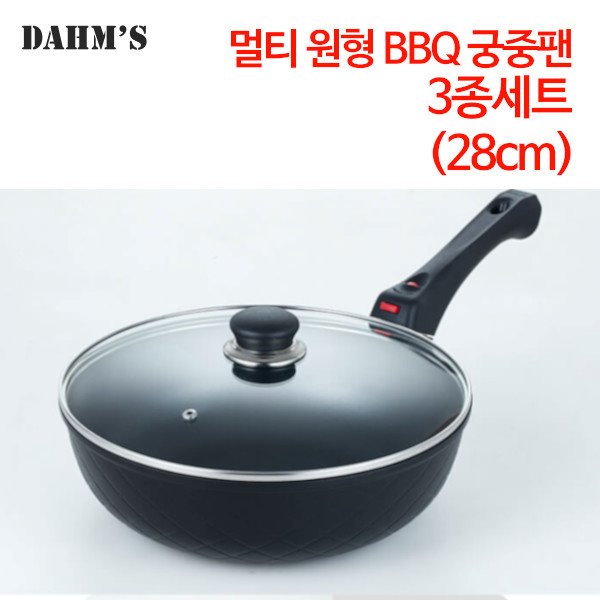 담스 홈캠핑용 멀티 원형 BBQ 궁중팬 3종세트 (28cm)