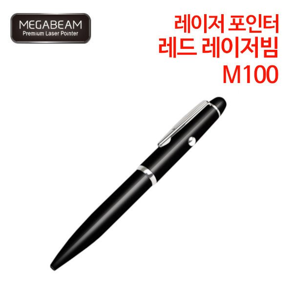 메가빔 M100 레드 레이저빔 레이저포인터