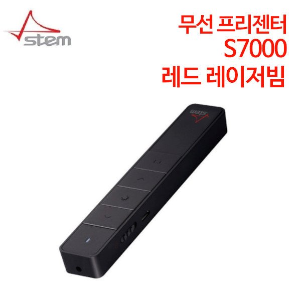 스템 S7000 레드 레이저빔 무선 프리젠터