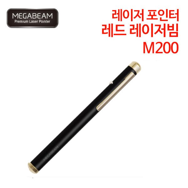 메가빔 M200 레드 레이저빔 레이저포인터