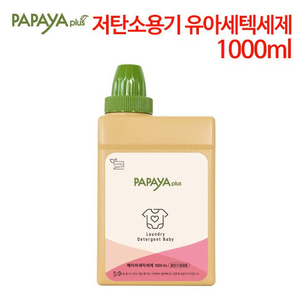 파파야플러스 저탄소용기 유아세탁세제 1000ml