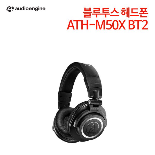 오디오테크니카 블루투스 헤드폰 ATH-M50X BT2