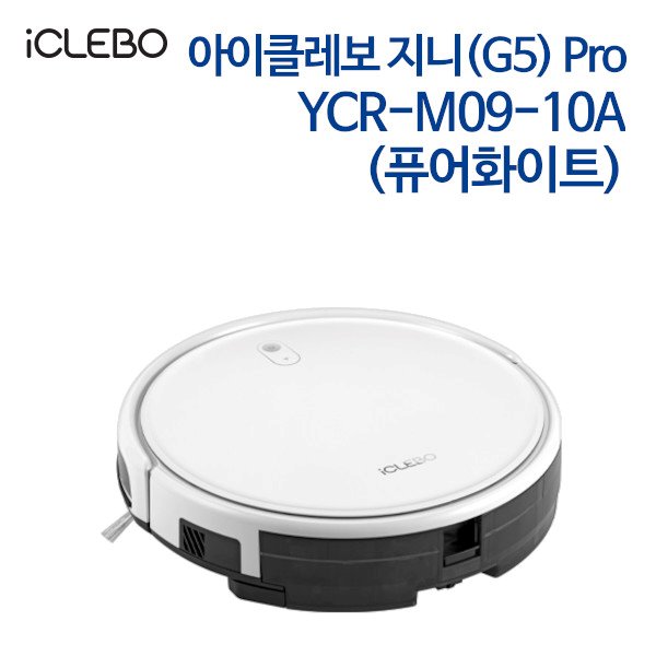 아이클레보 G5 Pro 로봇청소기 YCR-M09-10A (화이트)