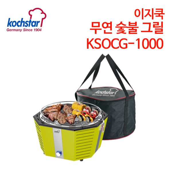 콕스타 이지쿡 무연 숯불 그릴 KSOCG-1000