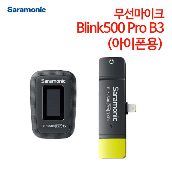 사라모닉 무선마이크 아이폰용 Blink500 Pro B3