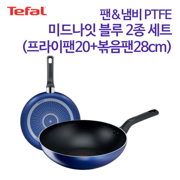 테팔 팬&amp;냄비 PTFE 미드나잇 블루 2종 세트 (프라이팬 20cm+볶음팬 28cm)
