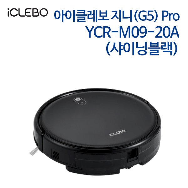 아이클레보 G5 Pro 로봇청소기 YCR-M09-20A (블랙)