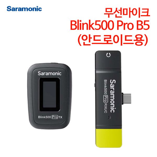 사라모닉 무선마이크 안드로이드용 Blink500 Pro B5