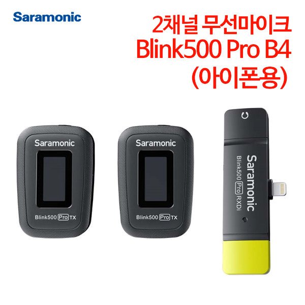 사라모닉 2채널 무선마이크 아이폰용 Blink500 Pro B4