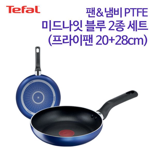 테팔 팬&amp;냄비 PTFE 미드나잇 블루 2종 세트 (프라이팬 20cm+28cm)
