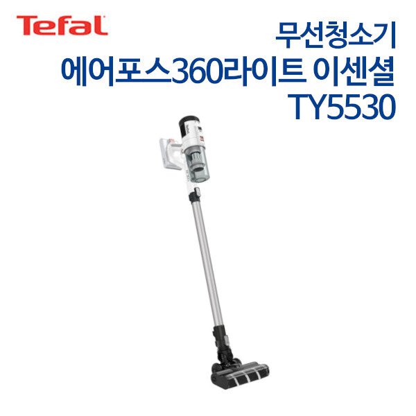 테팔 무선청소기 에어포스360라이트 이센셜 TY5530