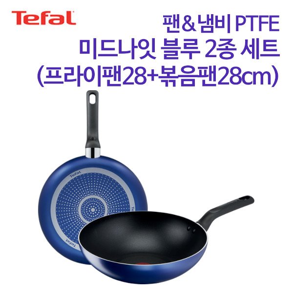 테팔 팬&amp;냄비 PTFE 미드나잇 블루 2종 세트 (프라이팬 28cm+볶음팬 28cm)